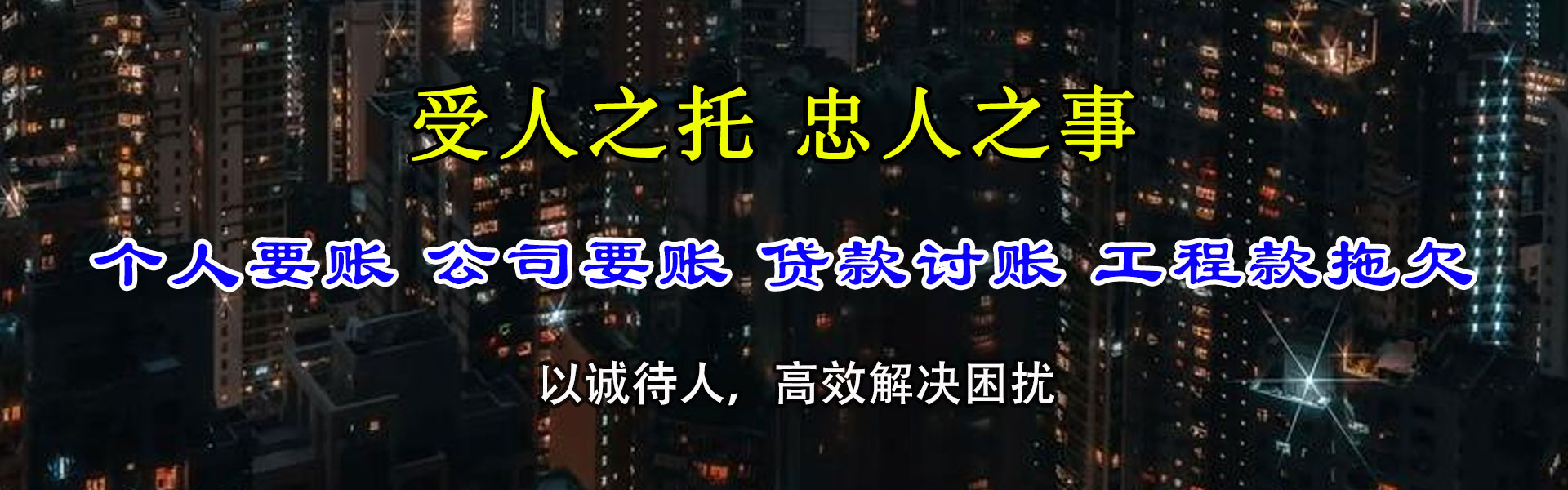 青云谱收债公司