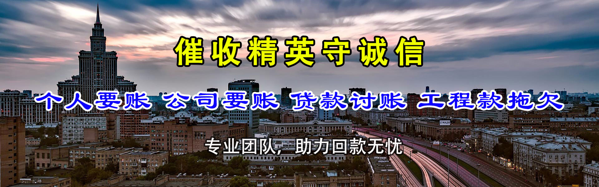 青云谱清债公司